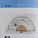 대석전