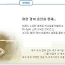 일일예화말씀묵상 2013년 10월 9일 (수) - 삶에 닥치는 태풍 이미지