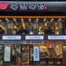 신촌국밥 - 순천시 쌍향수길 910-2 | 신촌국밥