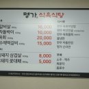 고기명가오늘 이미지