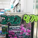 GS25강화사랑점 이미지