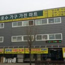 가로수가구가전마트 Daum카페
