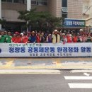 정량동사무소 이미지