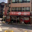 잠원 홍두깨 수타 칼국수