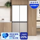 에너지키친 | 좁은 주방에 딱 맞춘 냉장고 삼성 비스포크 RM70F64R1ZG 키친핏 후기 정리·23% 할인