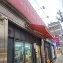 예소반 | 속초명물 가오리조림이 맛있는 신림역 맛집 예소반