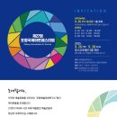 포항국제아트페어 이미지