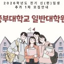중부대학교 일반대학원 티스토리