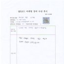 임재철 | [수강후기]특허법인 대한/임재철