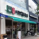 가담샤브칼국수 | 이시아폴리스 건강한 한끼 가담 샤브 칼국수 다녀 온 후기