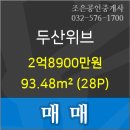 부평다인안과의원 이미지