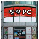 잘란PC방 이미지