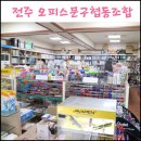 오피스문구협동조합 네이버블로그