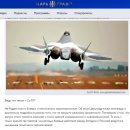 러시아의 차세대 야심작 Su-57 전투기, 양산체제로- 미러간 5세대 전투기 경쟁 이미지