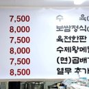 소문난홍대마약보쌈 이미지