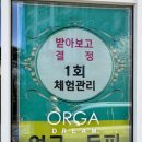 올가드림뷰티 부안점