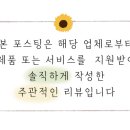 스피드메이트 연산토곡점 이미지
