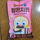 브레드치킨 | 브레드이발소 팝콘치킨 아이간식 후기💜😋