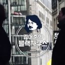 블랙하우스 이미지