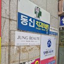 정뷰티샵 - 중구 | 정뷰티샵