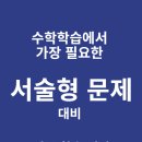 힘수학