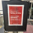 삼탄아트마인 | 태백 정선 여행 삼탄아트마인 실내 실외 관광지 가볼만한 곳/ 폐광 미술관 박물관 후기 입장료 관람료 할인