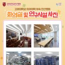 고려대학교의과대학부속안산병원 이미지