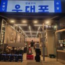 마포참숯왕갈비 | 마곡 소고기 우대포 마곡회식 장소 추천
