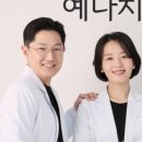 햇살가득치과교정과치과의원 이미지