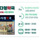 다정365약국 이미지