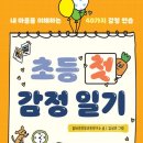 자기감정연구소 이미지