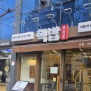 제이비 디자인 호텔 | 제이비디자인호텔 투숙 후기｜해운대핵밥 도보 맛집, 숙소 근처 혼밥 추천