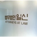 일신공사
