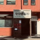 [서울] 돼지국밥 맛집 광화문국밥 후기 (추천 메뉴, 주차, 영업시간 소개)