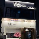 인동가산로2R-15 | 구미 맛집 인동 고깃집 회식장소 추천 눈꽃을 나누다 구미점 눈꽃 삼겹살 후기