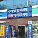 거창성모안과의원 이미지