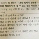 사진정리하다 발견했는데 이거 답이 뭘거같념 이미지