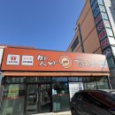 맛나해장국감자탕 | 온산 맛집 맛나감자탕 덕신점 해장국 먹은 후기