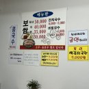 야음보쌈
