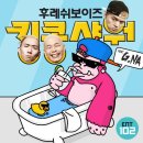 킹콩샤워 - 노원구 한글비석로47길 53 | 킹콩샤워