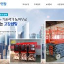 고강렌탈
