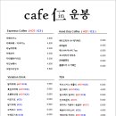 카페인운봉 네이버블로그