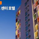 호텔윙크(HOTEL WINK) 이미지