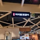 비와별닭갈비 이미지