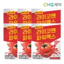 (주)CMG제약 이미지