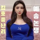 예송 이미지