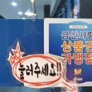 진산신협 이미지