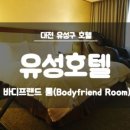 리버유성호텔 네이버블로그