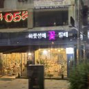 꽃필때 이미지