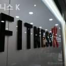 휘트니스K 이미지